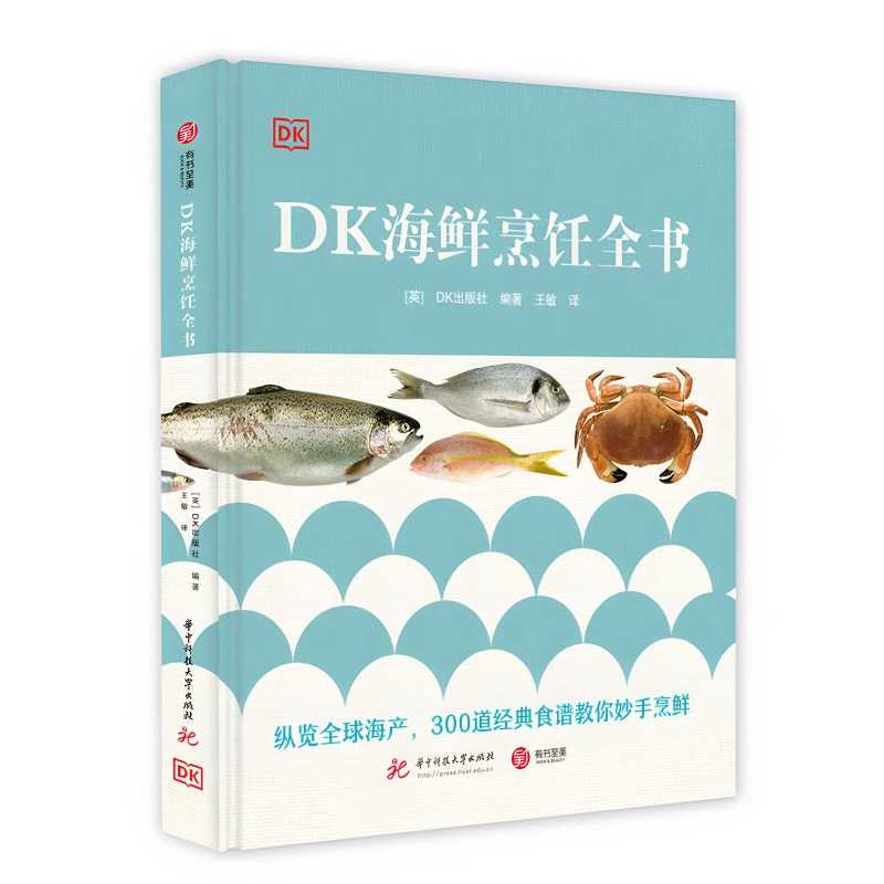 Home Cooking Cookbook - Seafood Cookbook DK 300 Classic Recipes