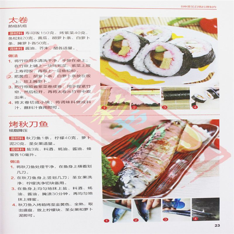 Japanese and Korean Cuisine Go - Home Cooking Cookbook 评论和价格
