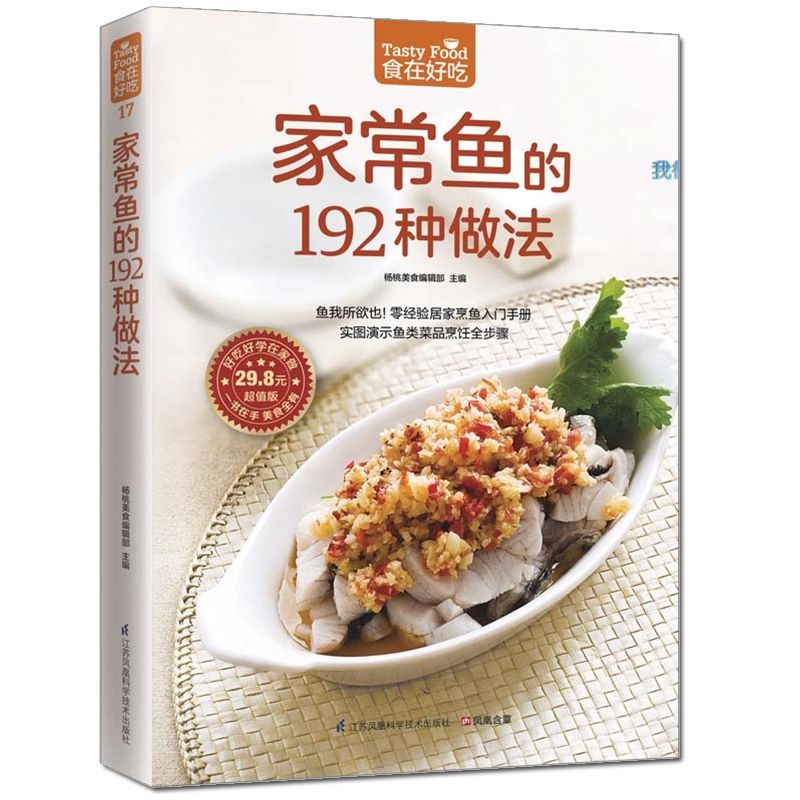 Food is delicious, private rec - Home Cooking Cookbook 评论和价格