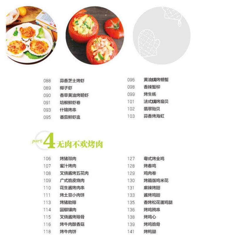 Learn to cook popular oven dis - Home Cooking Cookbook 评论和价格
